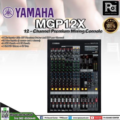 YAMAHA MGP12X มิกเซอร์อนาลอก12 ช่อง ปรีแอมป์คุณภาพสูง เชื่อมต่อ Apple ได้