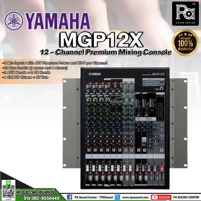 YAMAHA MGP12X มิกเซอร์อนาลอก12 ช่อง ปรีแอมป์คุณภาพสูง เชื่อมต่อ Apple ได้