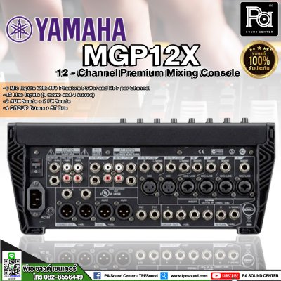 YAMAHA MGP12X มิกเซอร์อนาลอก12 ช่อง ปรีแอมป์คุณภาพสูง เชื่อมต่อ Apple ได้
