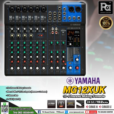 YAMAHA MG12 XUK มิกเซอร์อนาลอก 12 ชาแนล ต่อคอม-iPad ได้ ใช้งานง่าย เอฟเฟคในตัว