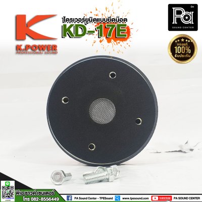 KPOWER ไดร์ฟเวอร์ KD 17E แบบยึดน๊อต