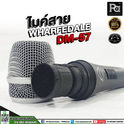 WHARFEDALEPRO DM57 ไมโครโฟนสาย แบบ Dynamic Super cardioid