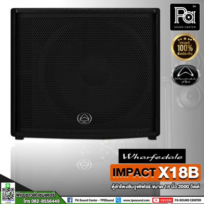 WHARFEDALE-PRO IMPACT-X18B ตู้ลำโพงซับวูฟเฟอร์ ขนาด 18 นิ้ว 2000 วัตต์