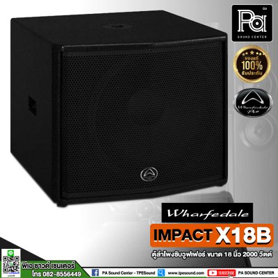 WHARFEDALE-PRO IMPACT-X18B ตู้ลำโพงซับวูฟเฟอร์ ขนาด 18 นิ้ว 2000 วัตต์