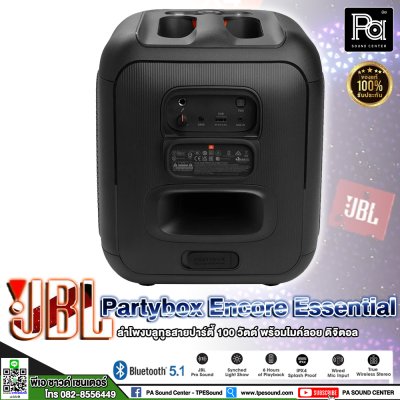 JBL PartyBox Encore 2 MIC ลำโพงบลูทูธสายปาร์ตี้ 100 วัตต์ พร้อมไมค์ลอย ***ของแท้มหาจักร***