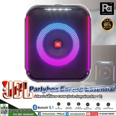 JBL Party Box Encore Essential ลำโพงบลูทูธสายปาร์ตี้ 100 วัตต์ ***ของแท้มหาจักร***