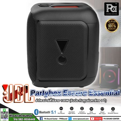 JBL Party Box Encore Essential ลำโพงบลูทูธสายปาร์ตี้ 100 วัตต์ ***ของแท้มหาจักร***