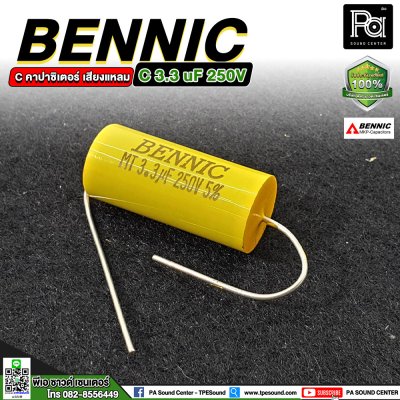 BENNIC C 3.3 uF 250V C-คาปาซิเตอร์ เสียงแหลม/คอมเดนเซอร์