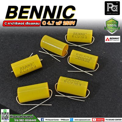 BENNIC C 4.7 uF 250V C-คาปาซิเตอร์ เสียงแหลม/คอมเดนเซอร์