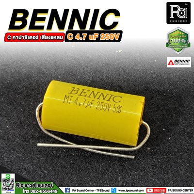 BENNIC C 4.7 uF 250V C-คาปาซิเตอร์ เสียงแหลม/คอมเดนเซอร์