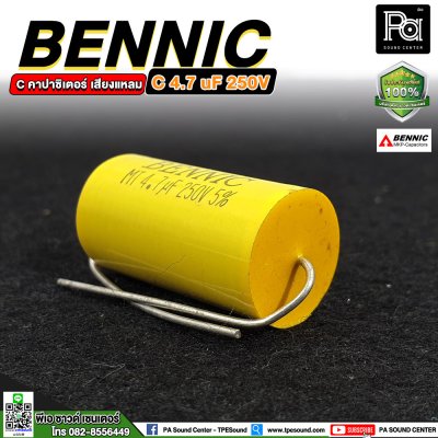 BENNIC C 4.7 uF 250V C-คาปาซิเตอร์ เสียงแหลม/คอมเดนเซอร์