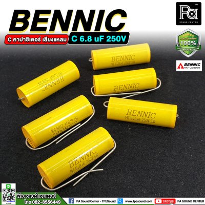 BENNIC C 6.8 uF 250V C-คาปาซิเตอร์ เสียงแหลม/คอมเดนเซอร์