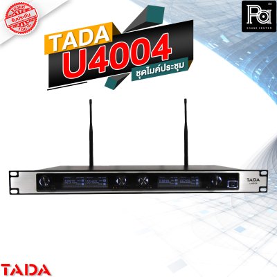 TADA U-4004 ชุดไมค์ประชุมไร้สาย 4 ไมค์