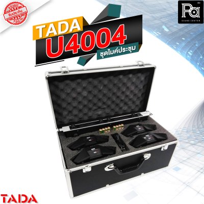 TADA U-4004 ชุดไมค์ประชุมไร้สาย 4 ไมค์