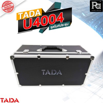 TADA U-4004 ชุดไมค์ประชุมไร้สาย 4 ไมค์