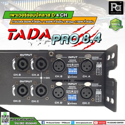 TADA PRO-8.4 เพาเวอร์แอมป์ 4 ชาแนล คลาส D เหมาะสำหรับงานTouring งานแสดงคอนเสิร์ต