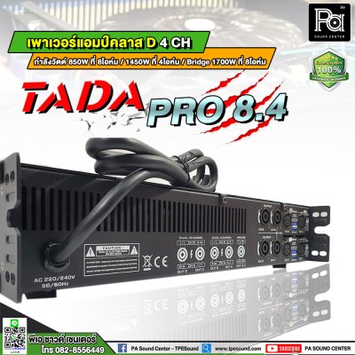 TADA PRO-8.4 เพาเวอร์แอมป์ 4 ชาแนล คลาส D เหมาะสำหรับงานTouring งานแสดงคอนเสิร์ต