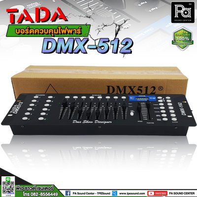 TADA DMX-512 / CONTROL DMX512 บอร์ดคุมไฟ บอร์ดคอนโทรล