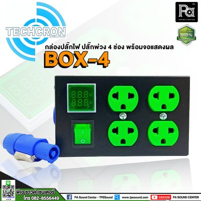 TECHCRON POWER BREAKER BOX-4 กล่องปลั๊กไฟ ปลั๊กพ่วง 4 ช่อง มีจอ VA