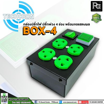 TECHCRON POWER BREAKER BOX-4 กล่องปลั๊กไฟ ปลั๊กพ่วง 4 ช่อง มีจอ VA