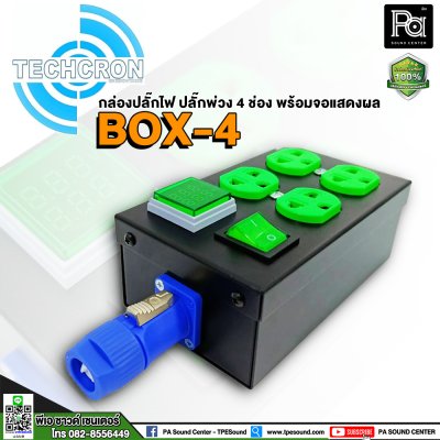 TECHCRON POWER BREAKER BOX-4 กล่องปลั๊กไฟ ปลั๊กพ่วง 4 ช่อง มีจอ VA