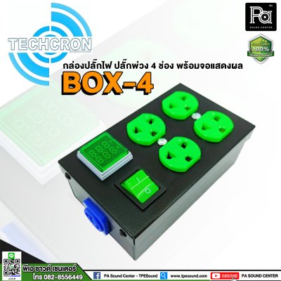 TECHCRON POWER BREAKER BOX-4 กล่องปลั๊กไฟ ปลั๊กพ่วง 4 ช่อง มีจอ VA