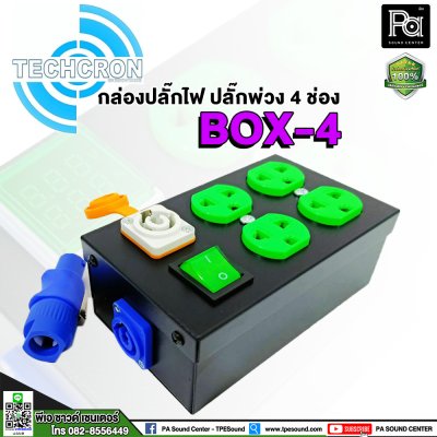 TECHCRON BOX-4 กล่องปลั๊กไฟ ปลั๊กพ่วง 4 ช่อง