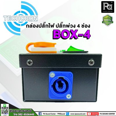 TECHCRON BOX-4 กล่องปลั๊กไฟ ปลั๊กพ่วง 4 ช่อง