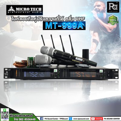 MICROTECH MT-999A ไมค์ลอยมือถือคู่ คลื่น UHF ความถี่ใหม่