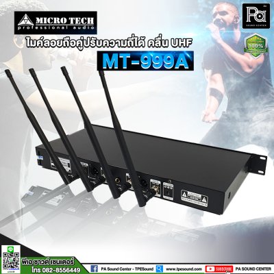 MICROTECH MT-999A ไมค์ลอยมือถือคู่ คลื่น UHF ความถี่ใหม่