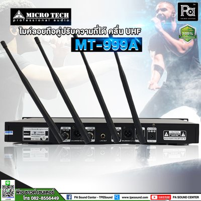 MICROTECH MT-999A ไมค์ลอยมือถือคู่ คลื่น UHF ความถี่ใหม่