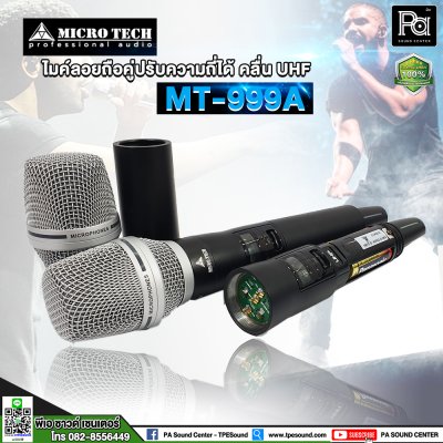 MICROTECH MT-999A ไมค์ลอยมือถือคู่ คลื่น UHF ความถี่ใหม่