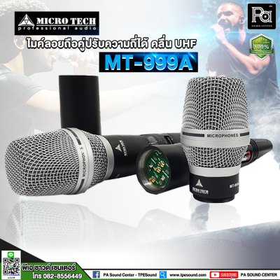 MICROTECH MT-999A ไมค์ลอยมือถือคู่ คลื่น UHF ความถี่ใหม่