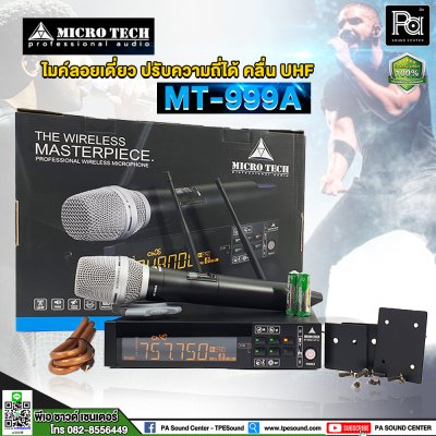 MICROTECH MT-999A ไมค์ลอยเดี่ยว คลื่น UHF ระบบ SYNC ง่าย รับสัญญาณระยะไกล 100 เมตร