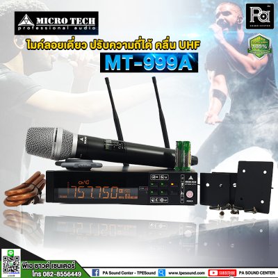 MICROTECH MT-999A ไมค์ลอยเดี่ยว คลื่น UHF ระบบ SYNC ง่าย รับสัญญาณระยะไกล 100 เมตร