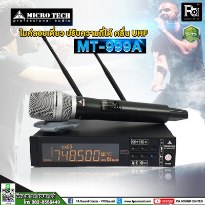 MICROTECH MT-999A ไมค์ลอยเดี่ยว คลื่น UHF ระบบ SYNC ง่าย รับสัญญาณระยะไกล 100 เมตร