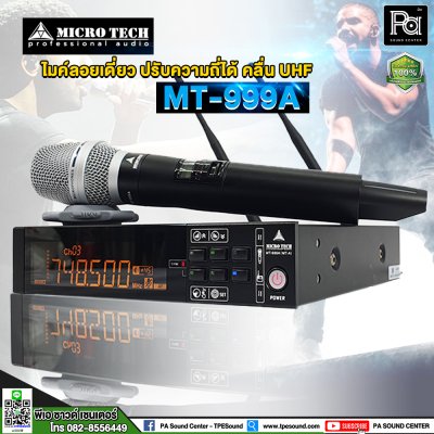 MICROTECH MT-999A ไมค์ลอยเดี่ยว คลื่น UHF ระบบ SYNC ง่าย รับสัญญาณระยะไกล 100 เมตร