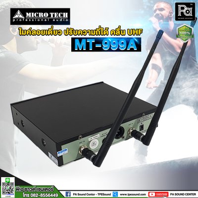 MICROTECH MT-999A ไมค์ลอยเดี่ยว คลื่น UHF ระบบ SYNC ง่าย รับสัญญาณระยะไกล 100 เมตร