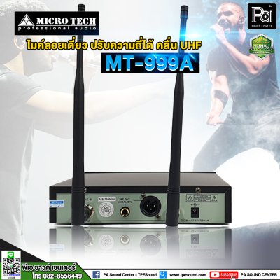 MICROTECH MT-999A ไมค์ลอยเดี่ยว คลื่น UHF ระบบ SYNC ง่าย รับสัญญาณระยะไกล 100 เมตร