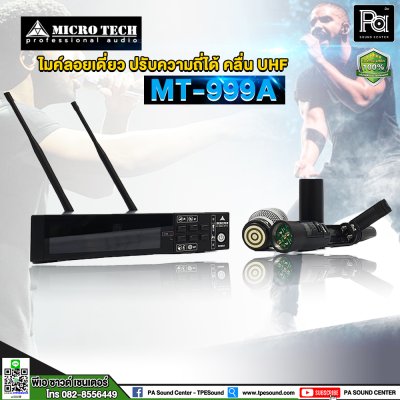 MICROTECH MT-999A ไมค์ลอยเดี่ยว คลื่น UHF ระบบ SYNC ง่าย รับสัญญาณระยะไกล 100 เมตร