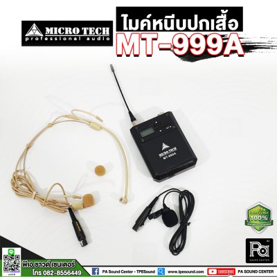 MICROTECH MT-999A ไมโครโฟนไร้สาย ไมค์คาดศีรษะแบบคล้องหู+หนีบปกคอเสื้อ คลื่น UHF