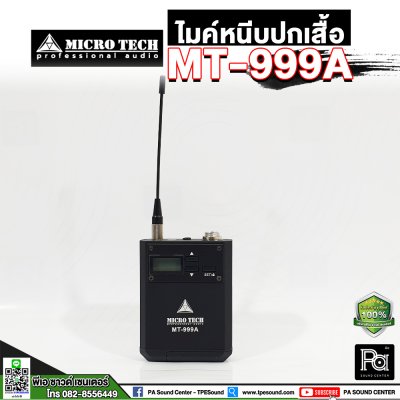 MICROTECH MT-999A ไมโครโฟนไร้สาย ไมค์คาดศีรษะแบบคล้องหู+หนีบปกคอเสื้อ คลื่น UHF