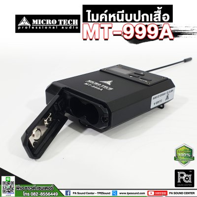 MICROTECH MT-999A ไมโครโฟนไร้สาย ไมค์คาดศีรษะแบบคล้องหู+หนีบปกคอเสื้อ คลื่น UHF