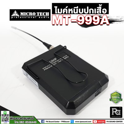 MICROTECH MT-999A ไมโครโฟนไร้สาย ไมค์คาดศีรษะแบบคล้องหู+หนีบปกคอเสื้อ คลื่น UHF