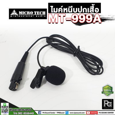 MICROTECH MT-999A ไมโครโฟนไร้สาย ไมค์คาดศีรษะแบบคล้องหู+หนีบปกคอเสื้อ คลื่น UHF