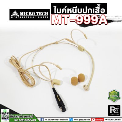 MICROTECH MT-999A ไมโครโฟนไร้สาย ไมค์คาดศีรษะแบบคล้องหู+หนีบปกคอเสื้อ คลื่น UHF