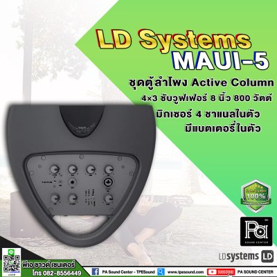 LD SYSTEMS MAUI 5 GO 100 ลำโพงคอลัมน์ Active Column มิกเซอร์ในตัว 4 ชาแนล มีแบตเตอรี่ในตัว