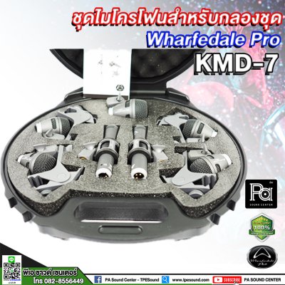 Wharfedale Pro DRUM KIT KMD7 ชุดไมค์กลอง 7 ชิ้น พร้อมคอไมค์และขาจับ กระเป๋าเก็บอย่างดี