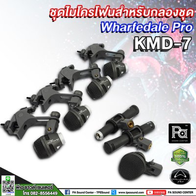 Wharfedale Pro DRUM KIT KMD7 ชุดไมค์กลอง 7 ชิ้น พร้อมคอไมค์และขาจับ กระเป๋าเก็บอย่างดี