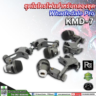 Wharfedale Pro DRUM KIT KMD7 ชุดไมค์กลอง 7 ชิ้น พร้อมคอไมค์และขาจับ กระเป๋าเก็บอย่างดี